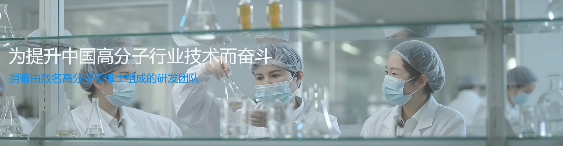 首页 研发团队